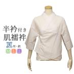 半襦袢 半衿付き 半襦袢 筒袖 半襦袢 肌襦袢 さらし 夏用 絽 半衿付き 半襟 和装下着 着物 M/L/LLサイズ 日本製 メール便可 レース袖が上品♪