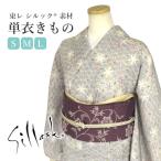 洗える着物着物東レシルック単衣仕立...