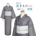 夏着物 絽 洗える着物 縞柄 グレー Ｍ L サイズ 茶道 お稽古着物 上品 ろの着物