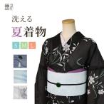 洗える着物 絽 小紋 夏着物 Sサイズ Mサイズ Lサイズ 茶道 絽の着物 夏物 ふだん着物 お稽古着物 送料無料 ろのきもの