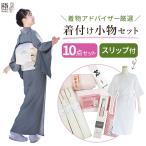  dressing accessories set Japanese clothes dressing accessories set kimono small articles set kimono underwear set kimono slip entering kimono small articles set 10 point set beginner easy to use 