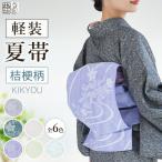 夏帯 つくり帯 軽装帯 付け帯 お太鼓 新品 夏用 浴衣 ポリエステル 紗 桔梗柄 ききょう つくり帯 ゆかた 夏着物 にOK 二部式 帯