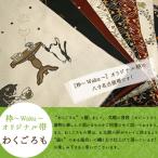 名古屋帯 八寸名古屋帯 ポリエステル 初心者さんでも締めやすい！栗色地に七宝と華柄 栗色地にネコと珈琲柄 全通柄 お太鼓柄 オリジナル商品