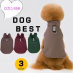 犬の服犬服ベスト犬服アウタージャン...
