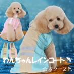  собака для плащ непромокаемая одежда маленький размер собака ветровка собака с капюшоном . собака одежда для домашних животных собака одежда почтовая доставка бесплатная доставка rc-004