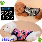 犬服夏服夏用タンクトップドッグウエ...