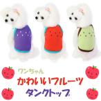 犬夏服犬の服夏用タンクトップインナ...