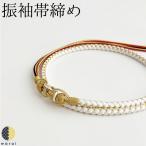 帯締め組紐帯び締め帯しめ帯締帯〆帯紐組みひも組紐丸組帯飾り振袖振り袖着物着...
