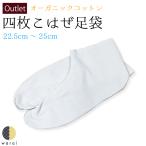 [ наличие SALE полцены ] tabi органический хлопок белый UNITO 4 листов ko - ze4 листов .. . подвеска te navi liti.. хлопок .. .(22.5~25cm) натуральный материалы органический натуральный волокно 