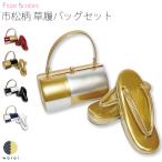 ショッピング楽天ファッション 草履バッグ Fサイズ 草履 バッグ 草履バッグセット 厚底 女性 振袖 袴 訪問着 着物 和装 成人式 卒業式 草履バック 金 レディース 女性用