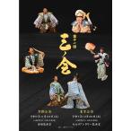  no. 11 раз три no.( Kyoto * Tokyo ) билет [ официальный ]