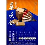  no. 6 раз ... билет [ официальный ]( бумага билет )