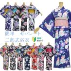 セパレート浴衣 かんたん着付け 【帯は別売りです】浴衣 セパレート 簡単着付け 上下 二部式 仕立て上がりセパレート浴衣 即納可能