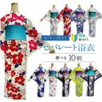 簡単浴衣 セパレート浴衣　即納可能 【帯は別売りです】フリーサイズ 浴衣 セパレート 簡単着付け 上下 二部式 仕立て上がりセパレート浴衣　