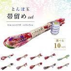  tonbodama .. obi shime комплект [2 позиций комплект ] крепдешин украшение шнур юката шнур .. шар obi shime юката украшение стрекоза шар obi shime ... стекло 