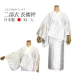 二部式襦袢日本製襦袢長襦袢セパレー...