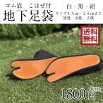  резина низ есть tabi номер товара 6130 белый земля внизу tabi праздник ..... Event .!