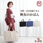 store-kimonoawawa 格安セール 格安販売・レンタル