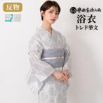 【予約商品 7/1〜順次発送】誉田屋源兵衛 浴衣 反物 単品 [トレド華文/全2色]｜ゆかた 大人 綿 夏 着物 花柄 白 銀 青 祭り 花火大会 レディース 日本製