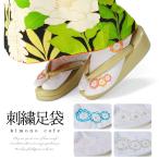 足袋刺繍振袖丸菊の刺繍成人式卒業式...