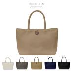 トートバッグ 大人のお稽古バッグ 手提げバッグ 着物 サブバッグ 綿 和装 普段着 シンプル 大きめ A4 7色 洋服 沢山入る キャンバス 帆布