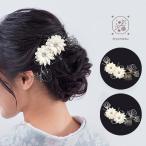 髪飾り アートワイヤー 菊 つまみ細工 ゴールド シルバー Ayanasu コームタイプ 袴 振袖 成人式 卒業式 髪型 ヘアスタイル ヘアセット