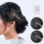 髪飾り アートワイヤー 百合 ゴールド シルバー Ayanasu コームタイプ 袴 振袖 成人式 卒業式 髪型 ヘアスタイル ヘアセット