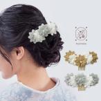 髪飾り フラワー レース グレー モカ Ayanasu コームタイプ 袴 振袖 成人式 卒業式 髪型 ヘアスタイル ヘアセット