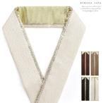 重ね衿 ラインストーン 砂子 ホワイト ベージュ ブラウン ブラック 振袖 訪問着用 留袖用 重衿 重ね襟 伊達衿 ラメ 上品 成人式 袴 爆買