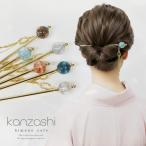 ショッピング髪飾り 玉かんざし 簪 夏 着物 和装 髪飾り 玉簪 かんざし ピンク 茶 緑 水色 グレー 白 爆買