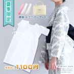 【30％OFF対象品】大人  浴衣スリップ 腰紐3本 ミニバッグ 3点セット 着付けセット