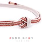 帯締め井上工房伊賀組紐襲色遊び正絹...