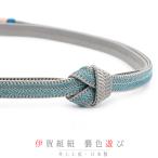 帯締め井上工房伊賀組紐襲色遊び正絹...