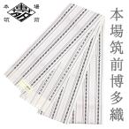 ショッピング浴衣 帯 半幅帯 博多織 浴衣帯 博多帯 正絹 浴衣 白地 紺色 水色 薄紫 五献上 本場筑前博多織 井上絹織 金証紙 日本製 夏祭り 着物 No.10-3903