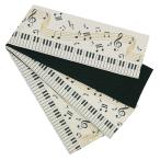 ショッピング浴衣 帯 半幅帯 浴衣帯 ゆかた帯 桐生織 アイボリー 薄黄色 黒 ピアノ 音符 楽譜 音楽 鍵盤 矢羽根 ポリエステル リバーシブル 浴衣 和 No.10-5437