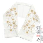 半衿振袖成人式訪問着刺繍白地赤抹茶...