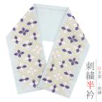 半衿 半襟 振袖 成人式 刺繍 水色 金 ゴールド 紫 ピンク 花菱 格子 ｐｕｆｆｙ おしゃれ 半衿 刺繍半衿 おしゃれ 着用 成人式 No.10-6117