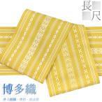ショッピング浴衣 帯 半幅帯 博多織 長尺 浴衣帯 博多帯 正絹 浴衣 黄色 からし色 白 三献上 本場筑前博多織 細帯 単衣帯 四寸 No.10-6152