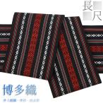 ショッピング浴衣 帯 半幅帯 博多織 長尺 浴衣帯 博多帯 正絹 浴衣 黒 赤 白 三献上 独鈷 本場筑前博多織 細帯 単衣帯 四寸 井上絹織 金証紙 日本製 No.10-6203