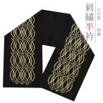 半衿振袖成人式訪問着刺繍黒地金糸礼...