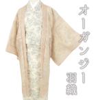  длина перо тканый розовый бежевый гонки бур nji-.. мусор исключая . натуральный шелк s Lee season . вода месяц принципиально новый кимоно весна лето осень No.3-1008