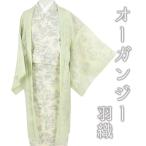  длина перо тканый зеленый гонки бур nji-.. мусор исключая . натуральный шелк s Lee season полька-дот круг принципиально новый кимоно весна лето осень No.3-1010