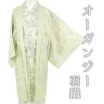  длина перо тканый зеленый гонки бур nji-.. мусор исключая . натуральный шелк s Lee season цветок Tang . Tang цветок принципиально новый кимоно весна лето осень No.3-1011