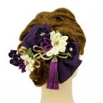 ショッピング髪飾り 髪飾り リボン 卒業式 袴 成人式 つまみ細工 振袖 花 2点セット 紫 白 ゴールド ちりめん 組紐 房付き ヘアアクセ かんざし 結 No.9-3541