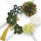 髪飾り 成人式 つまみ細工 振袖 袴 浴衣 夏祭り 花火大会 6点セット 緑 グリーン系 ちりめん パールビーズ 房つき かんざし 和 No.9-3915