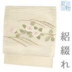 名古屋帯 夏帯 綴れ 絽 正絹 白地 クリーム色 金糸 花 椿 仕立て上がり 夏物 カジュアル お洒落 八寸 No.i6-2332