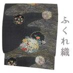 袋帯 全通 中古 正絹 ふくれ織 帯 墨黒 花 桜 椿 花唐草 雪輪 波 友禅染 金彩加工 カジュアル 着物 リサイクル 仕立て上がり No.i6-2504