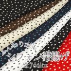 ショッピング水玉 帯揚げ シフォン 振袖用 水玉 おしゃれ 全7色 黒 茶 白 赤 紺 日本製 オールシーズン 着物 和装 レディース 成人式 No.wk-obiage-0008