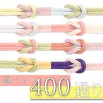 帯締め冠組正絹撚り房リバーシブル選...