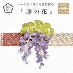  obidome глициния. цветок глициния украшение на оби число -suu- с коробкой P obi .. праздник лиловый градация бисер . покупка 